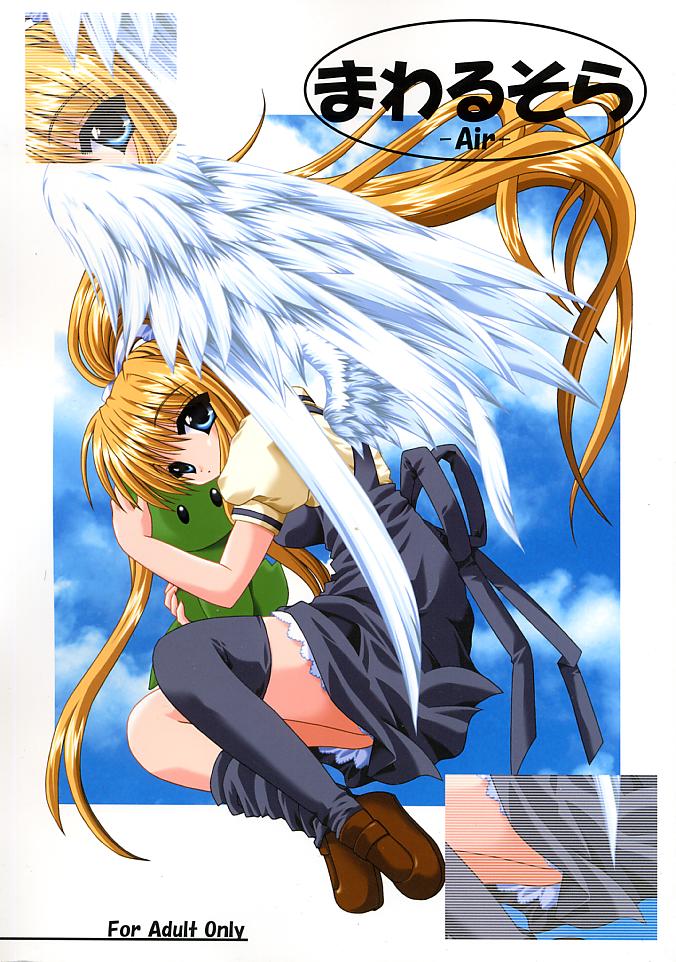 Mawaru Sora page 1 full