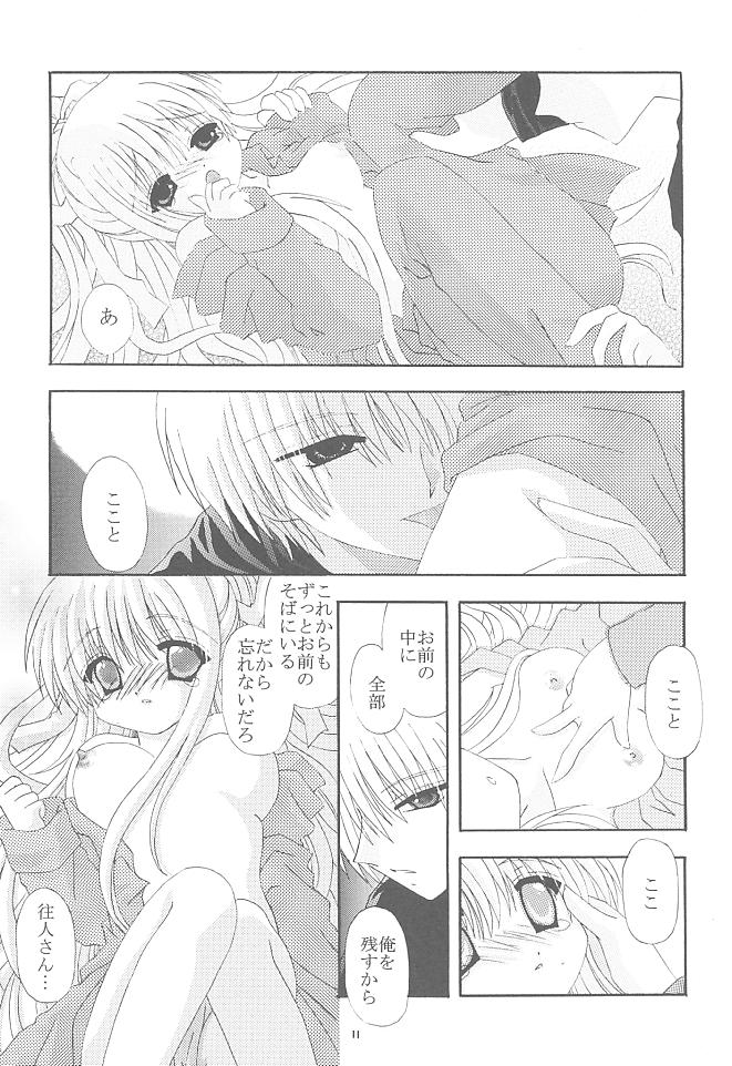 Mawaru Sora page 10 full