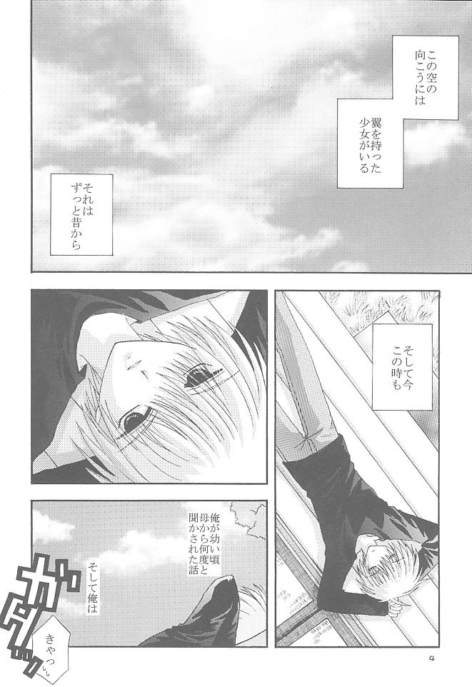 Mawaru Sora page 3 full