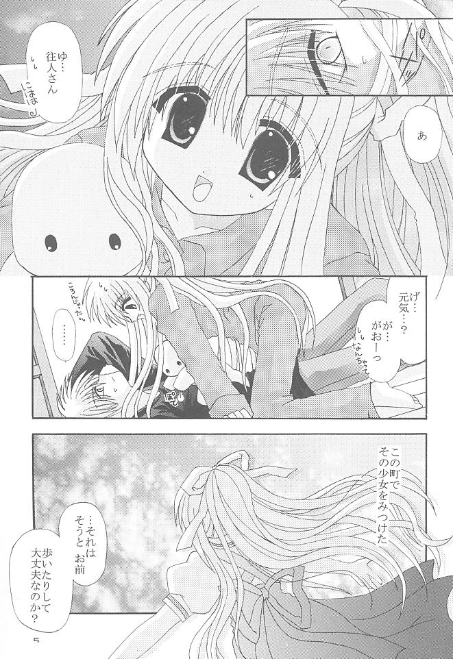 Mawaru Sora page 4 full