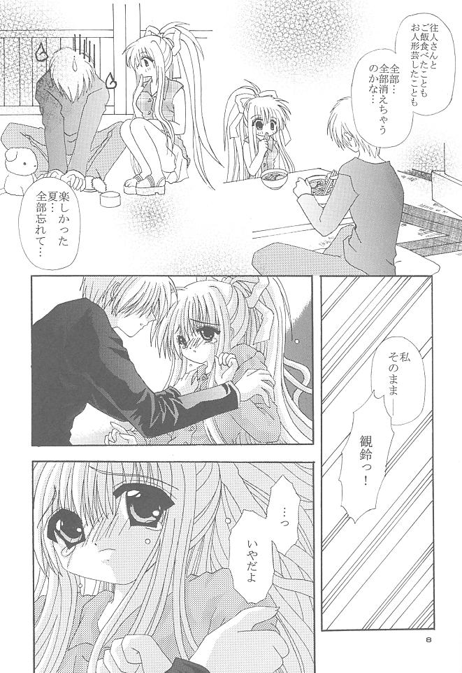 Mawaru Sora page 7 full