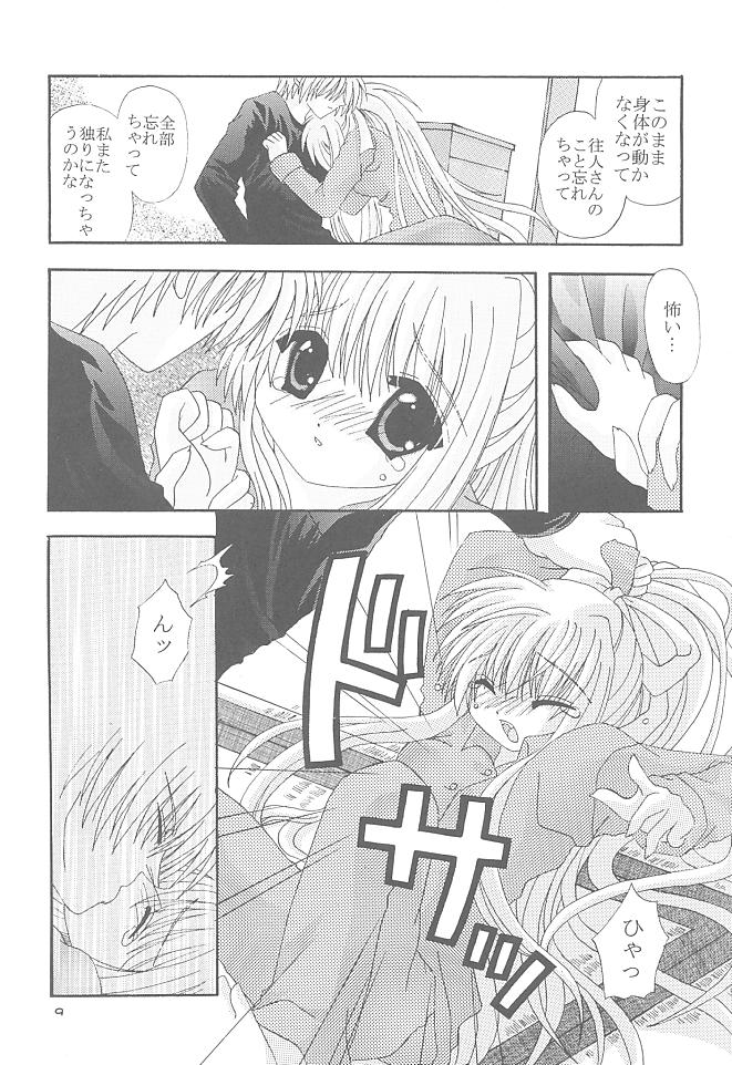 Mawaru Sora page 8 full