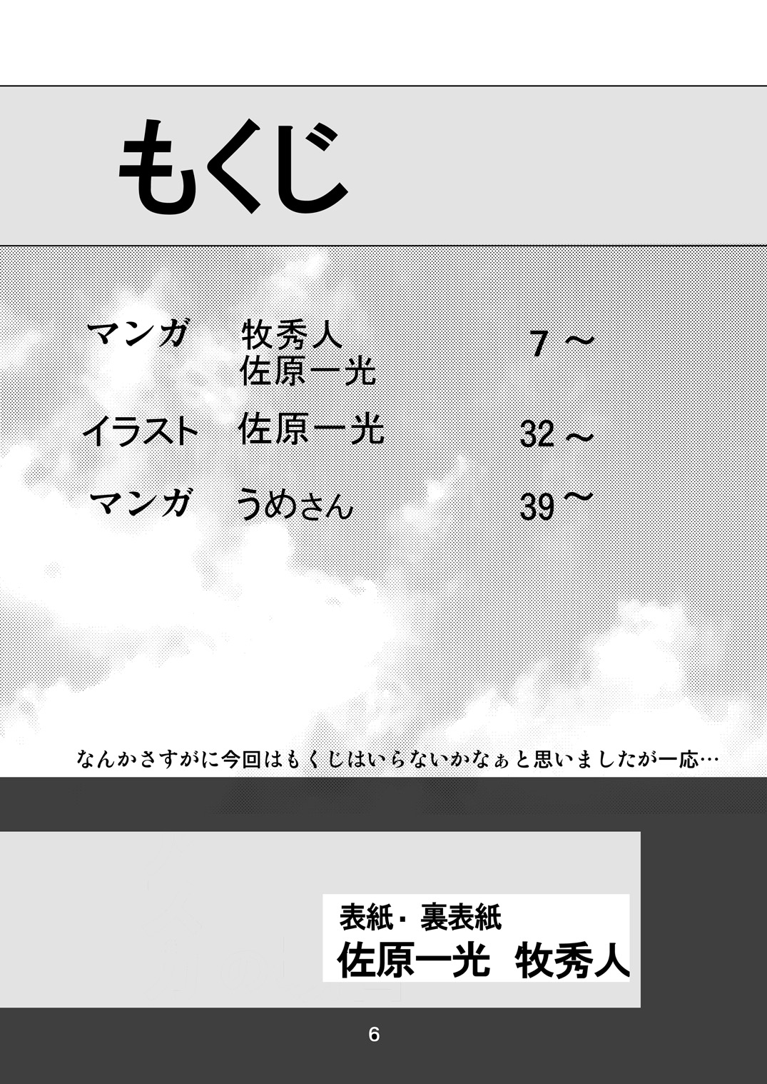 Strike Air page 5 full