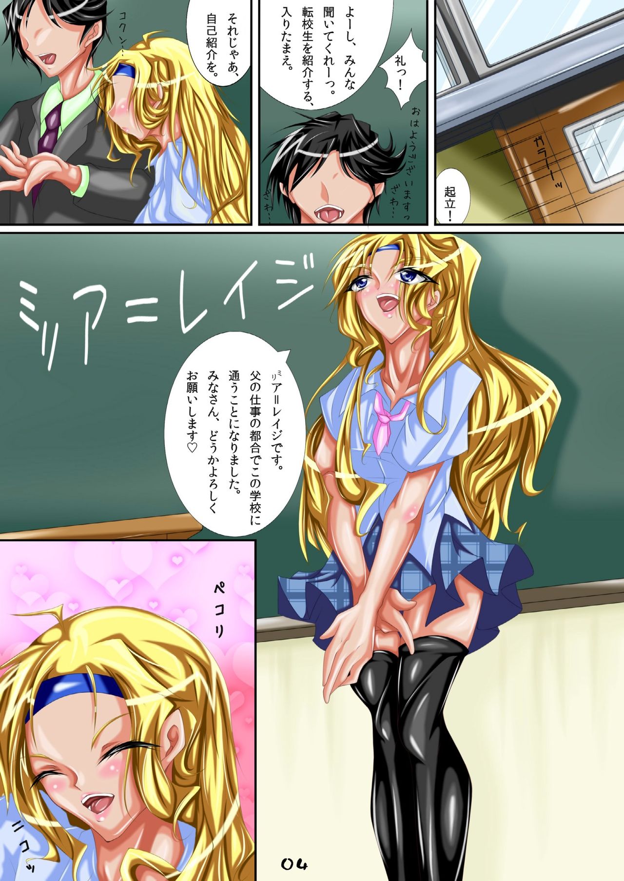 ミリア様が見てる page 4 full