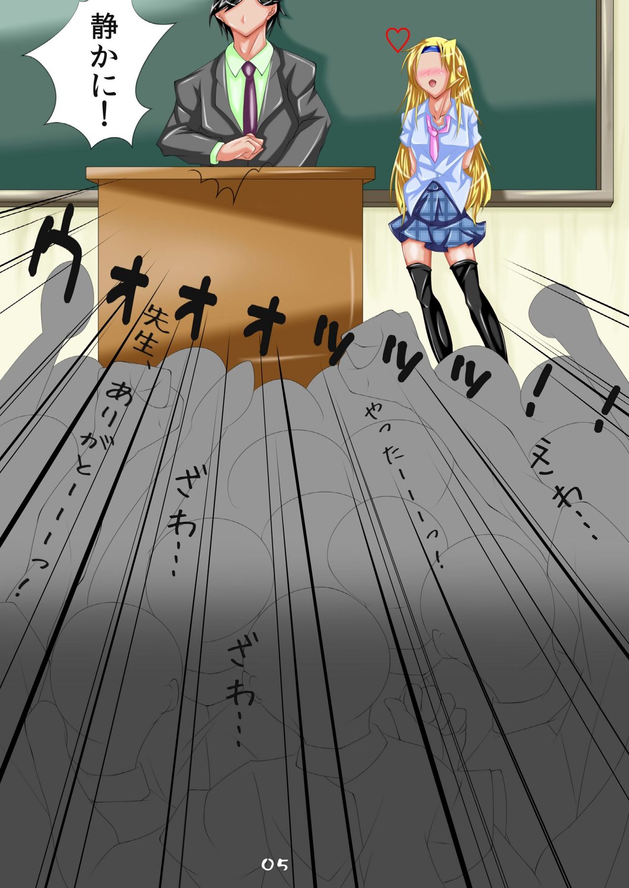 ミリア様が見てる page 5 full