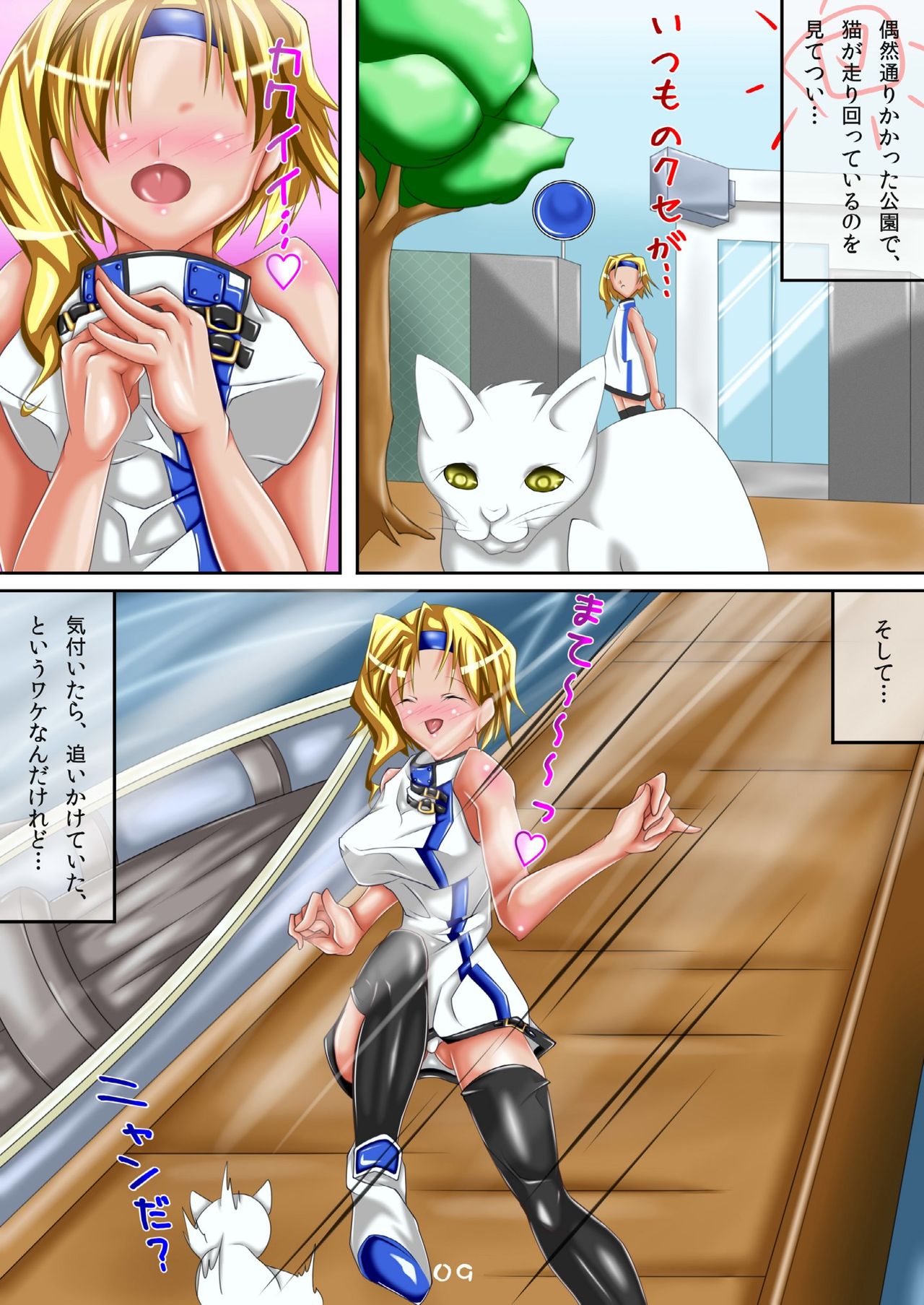 ミリア様が見てる page 9 full