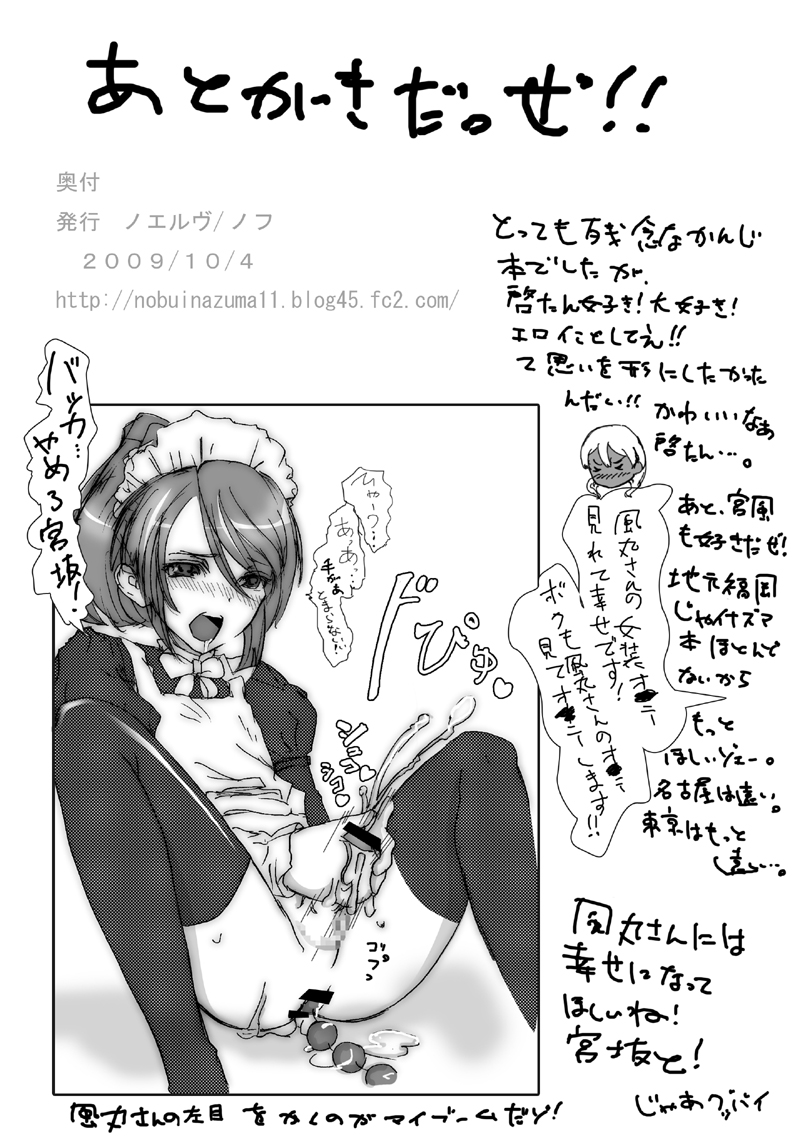 Inazuma Ire 2 page 10 full