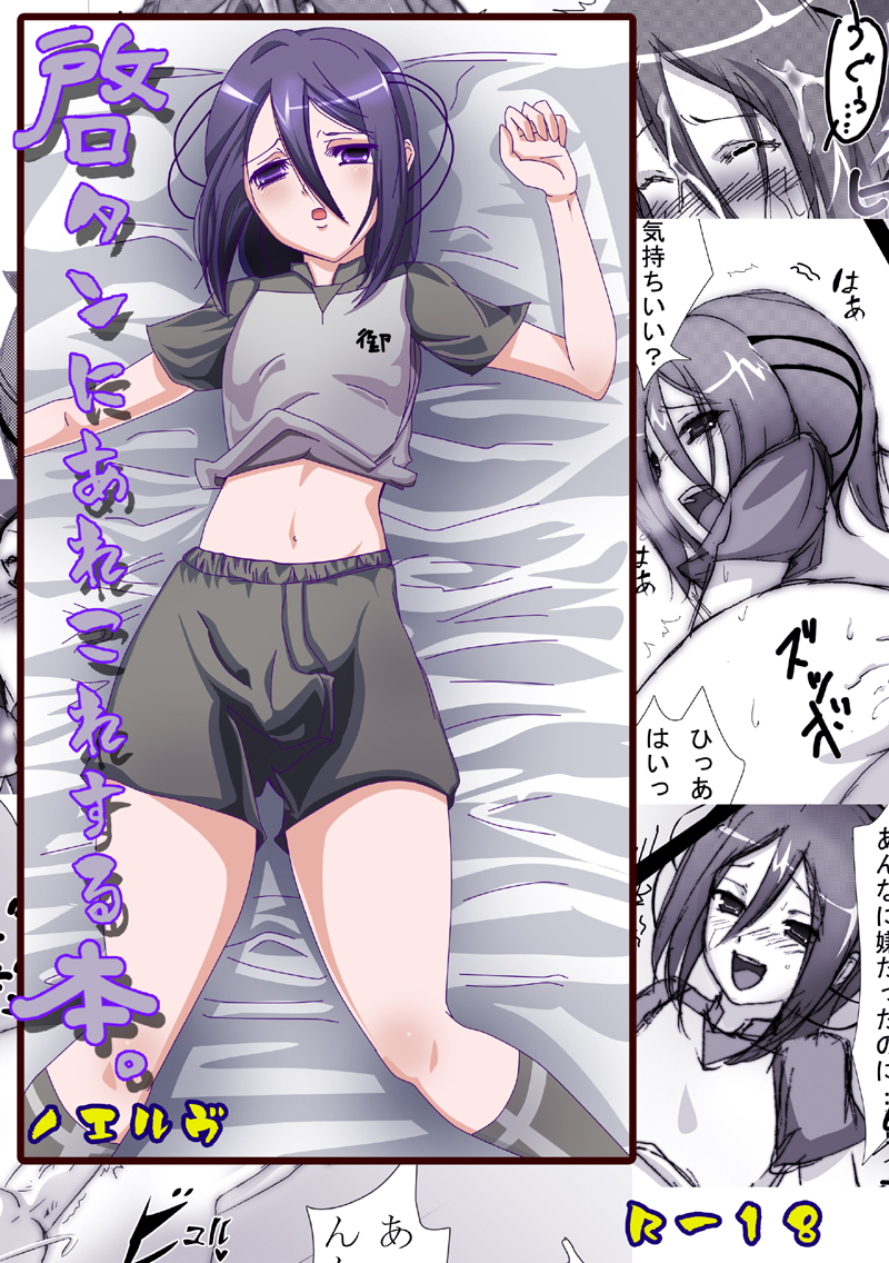 Inazuma Ire 2 page 2 full