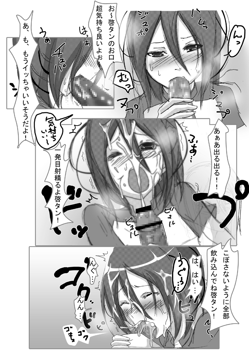 Inazuma Ire 2 page 5 full