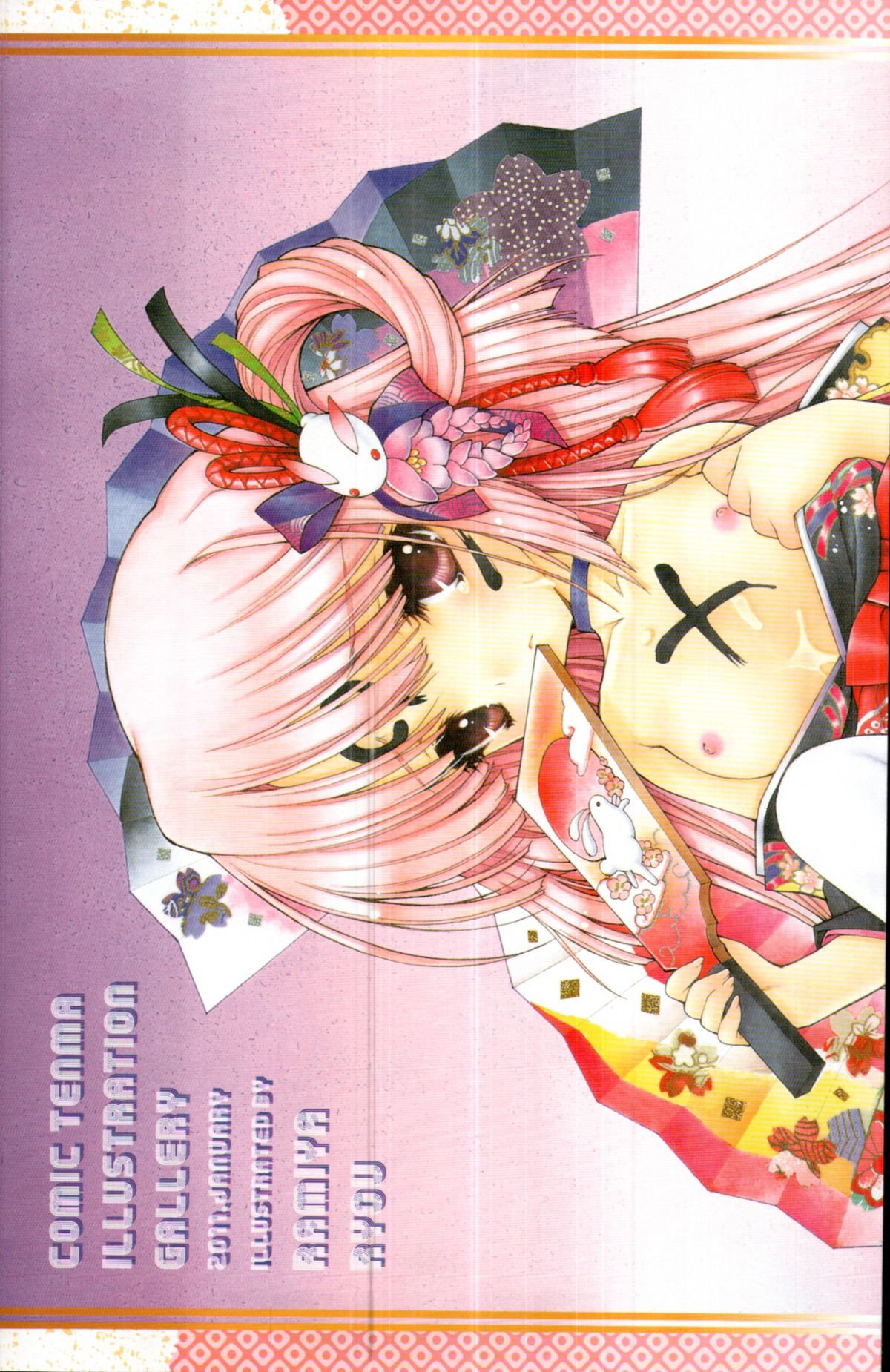 COMIC Tenma 2011-01 page 4 full