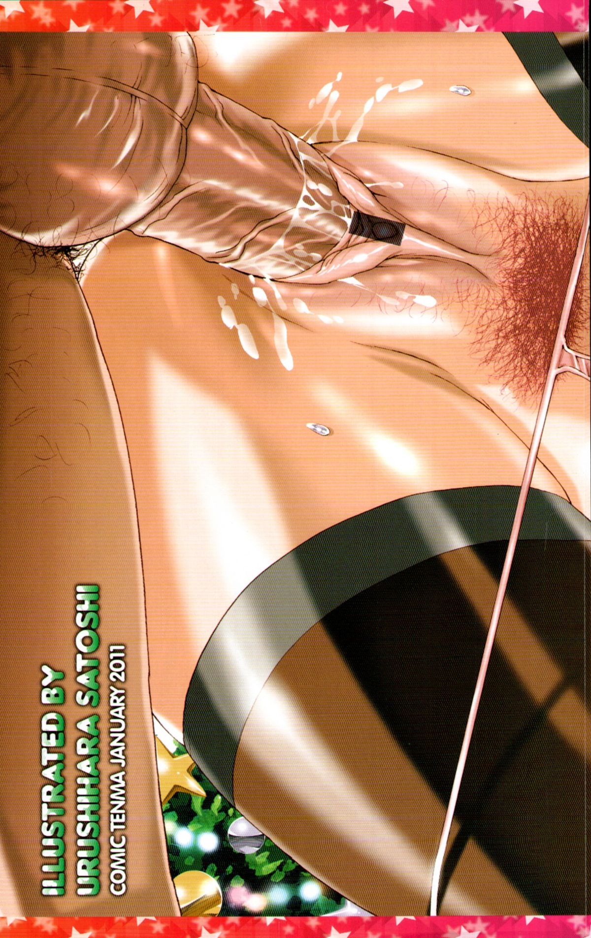 COMIC Tenma 2011-01 page 6 full