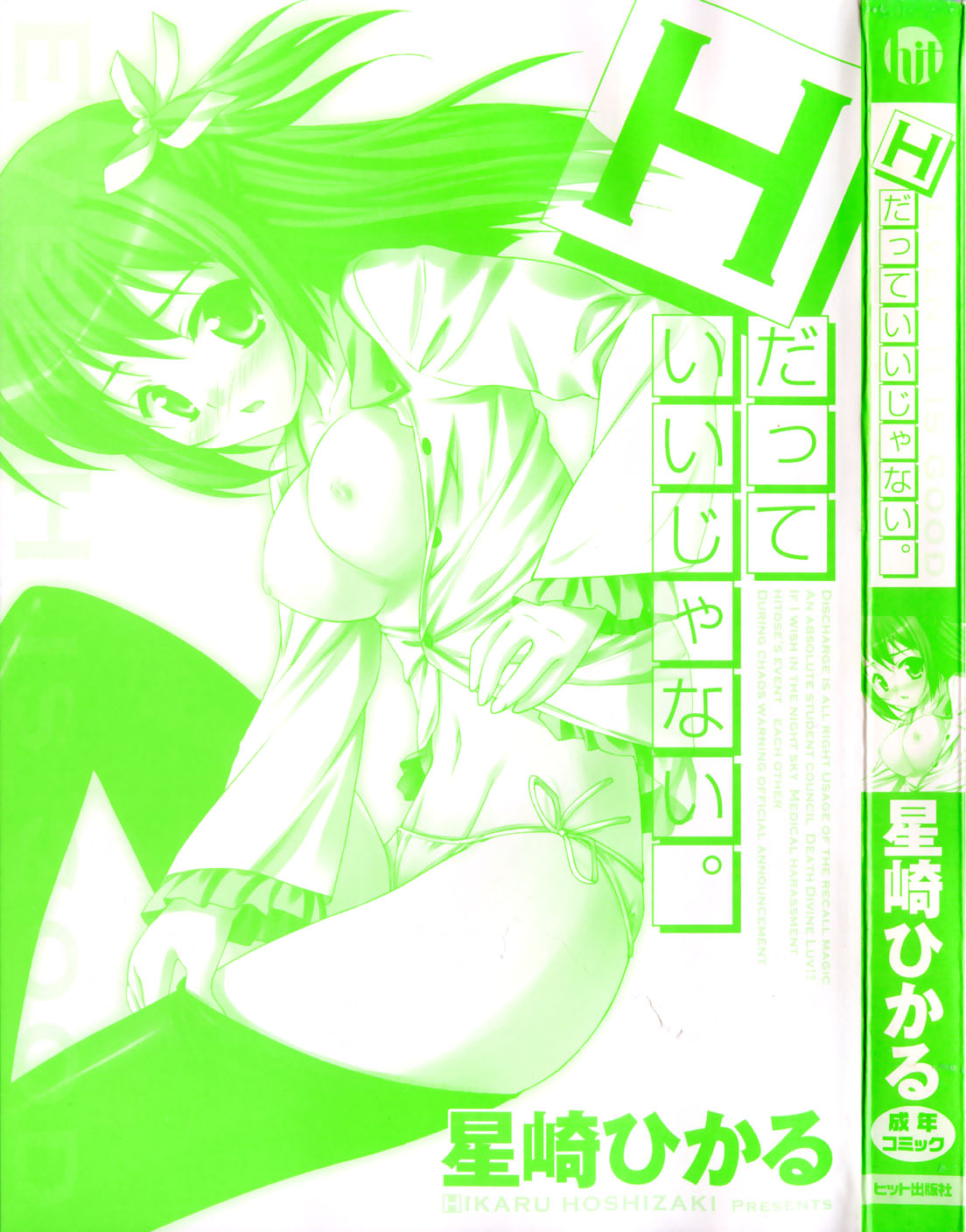 Even H Is Good page 5 full