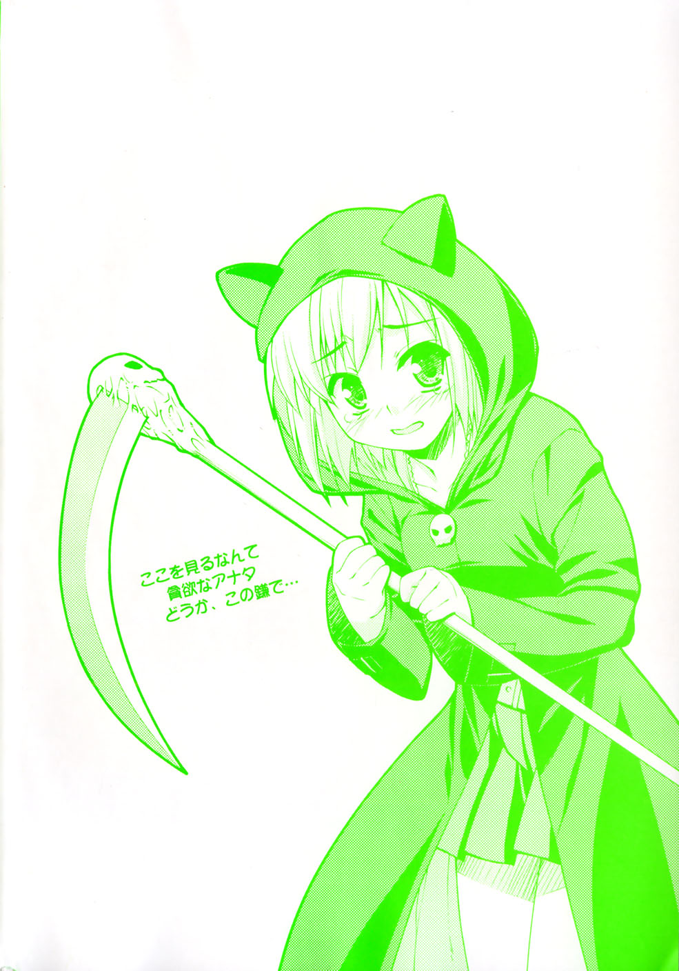 Even H Is Good page 6 full