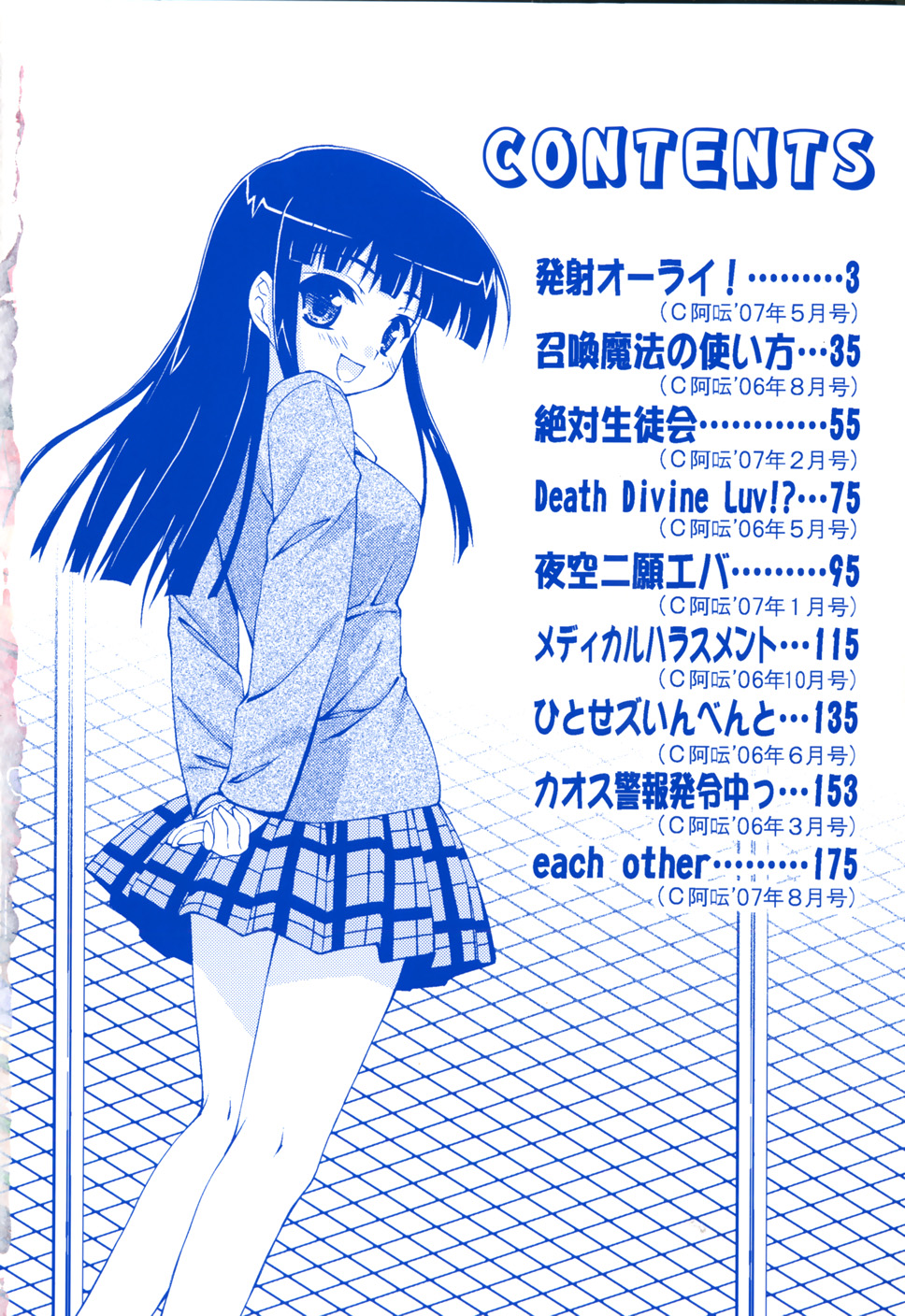 Even H Is Good page 8 full