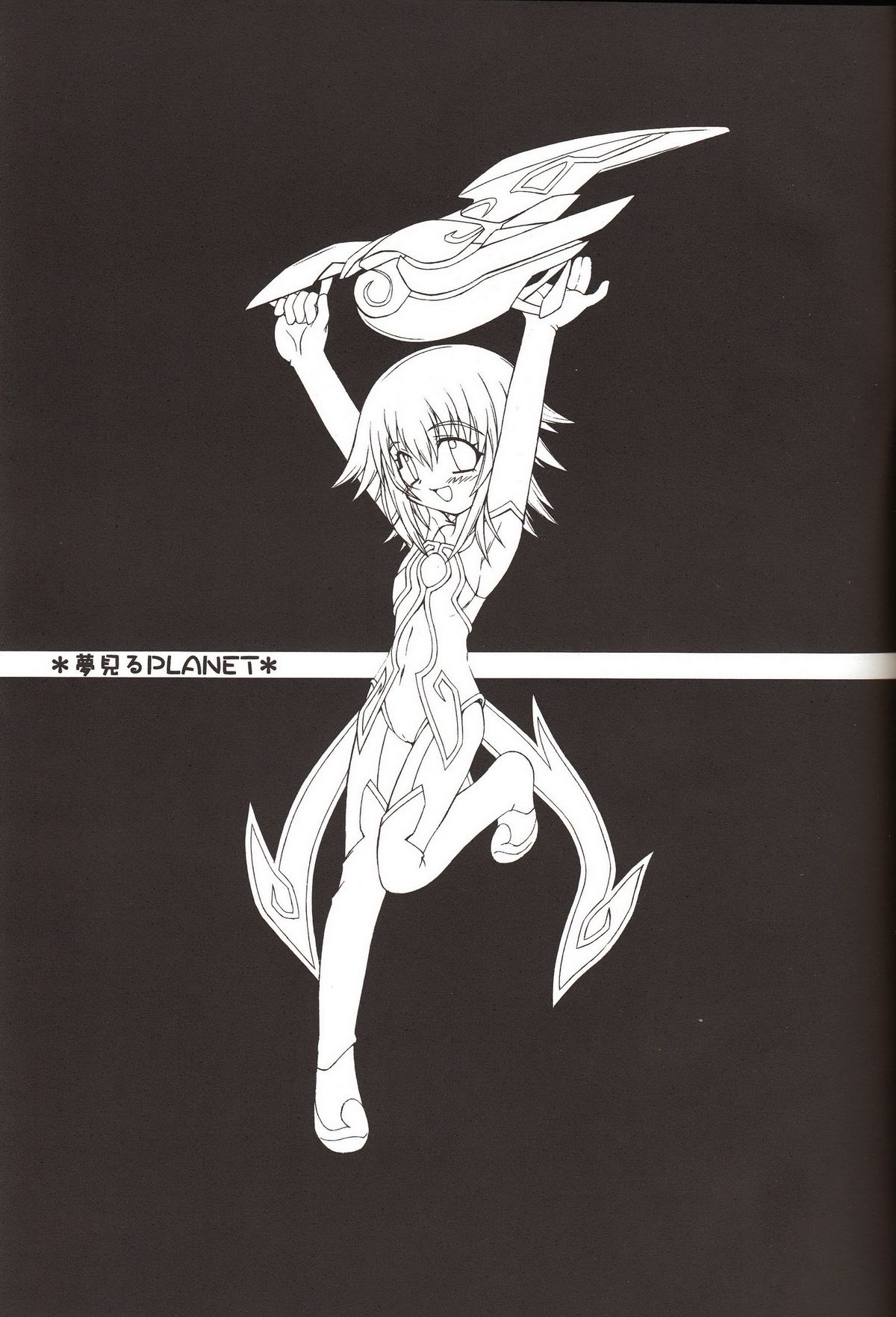 Yumemiru PLANET page 2 full