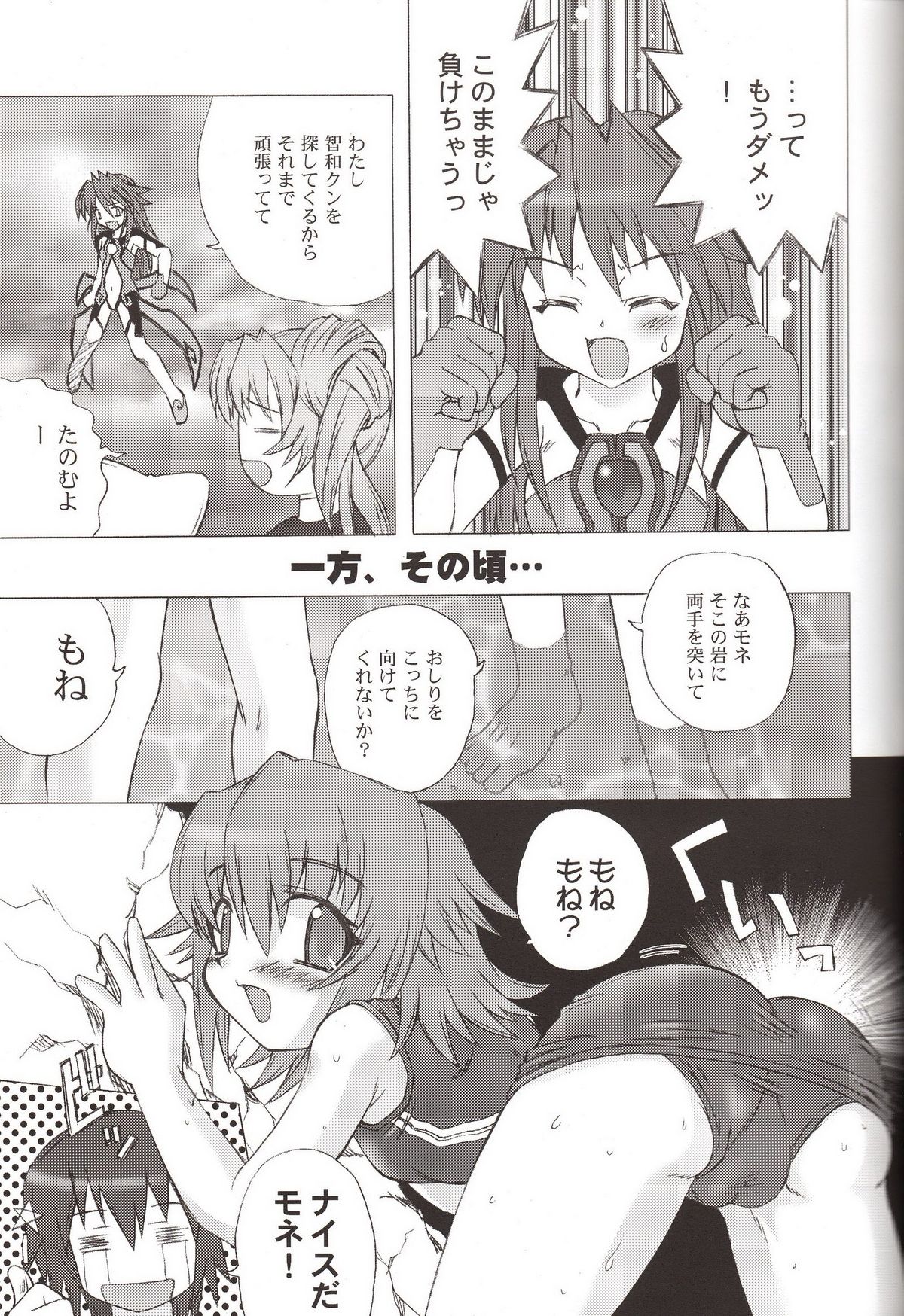 Yumemiru PLANET page 6 full