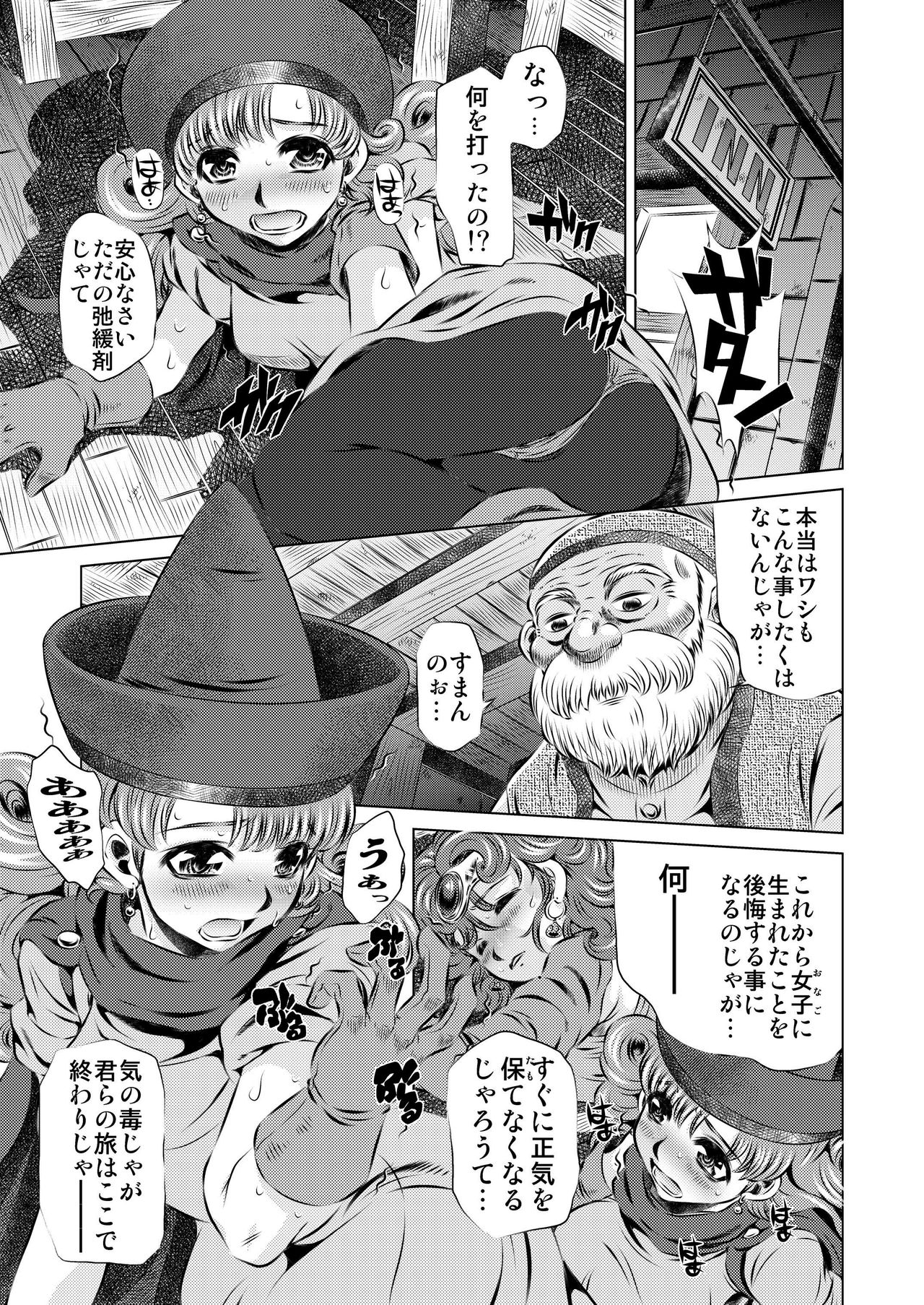 Nikubenki Mawasareshi Mono-tachi page 3 full