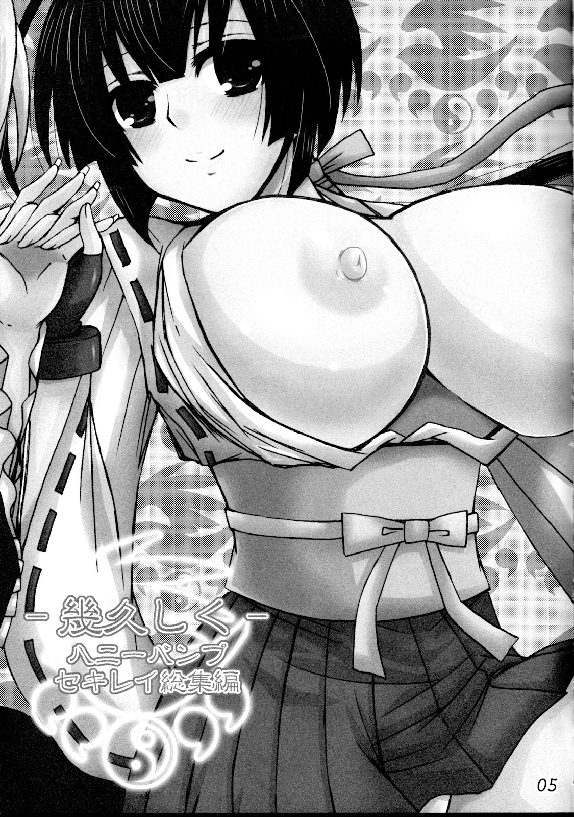 Ikuhisashiku - Honey Bump Sekirei Compilation Book page 4 full