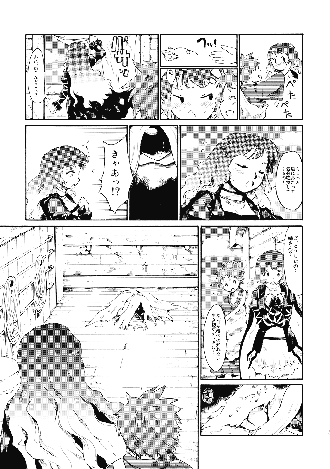 Touhou Ukiyo Emaki - Ane wa Ama Ama Daimahoutsukai page 7 full