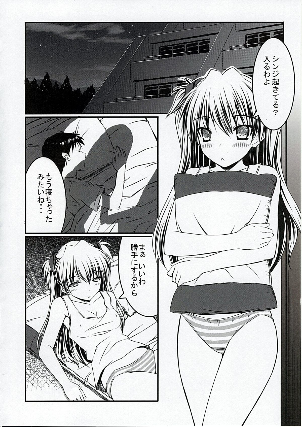 Hitori de Shichaundakara Baka Shinji! page 3 full