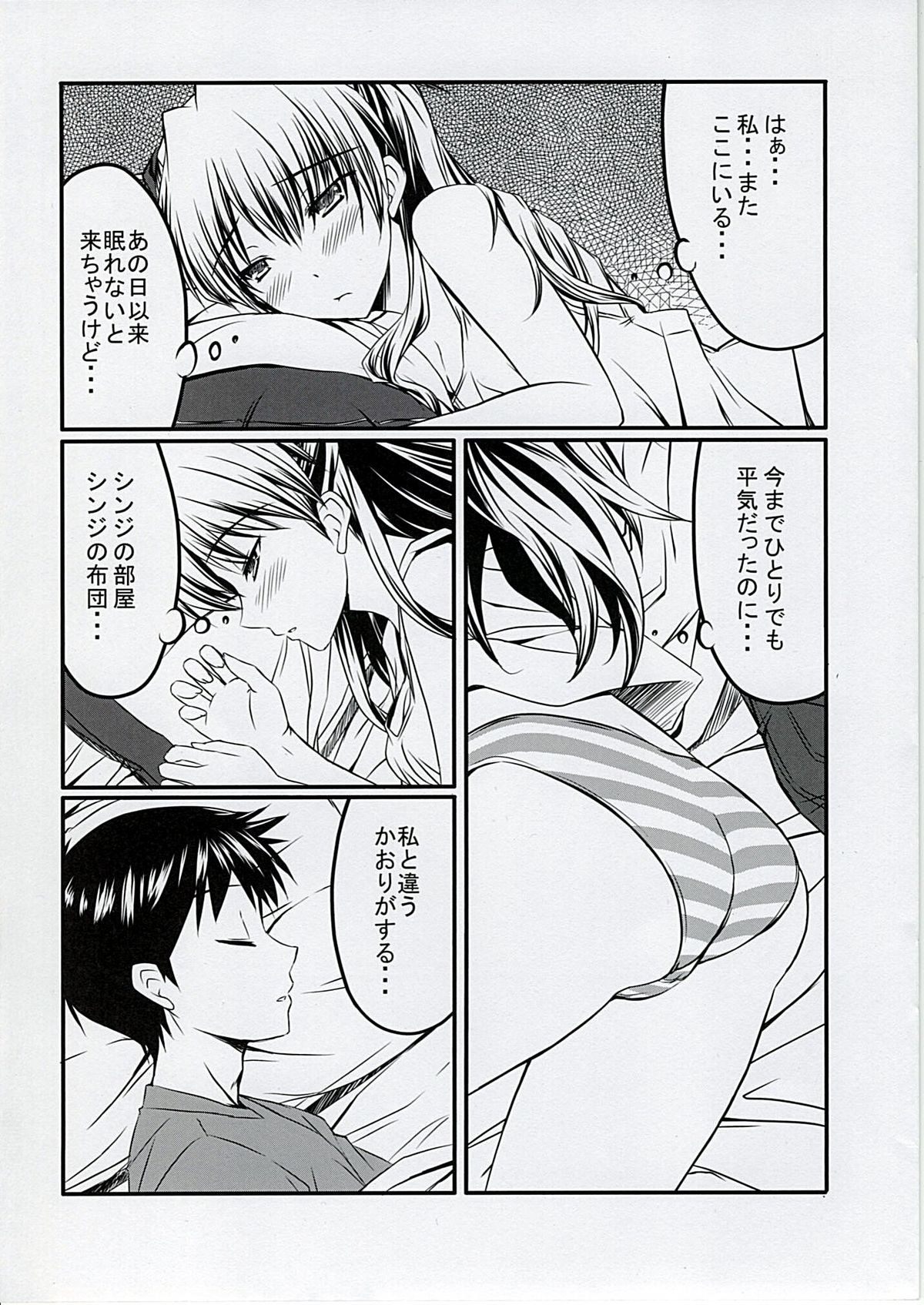 Hitori de Shichaundakara Baka Shinji! page 4 full