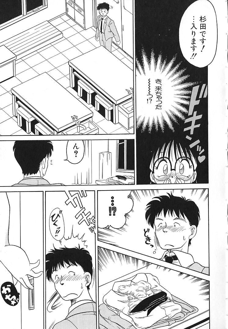 Soko ga Kayui no page 10 full