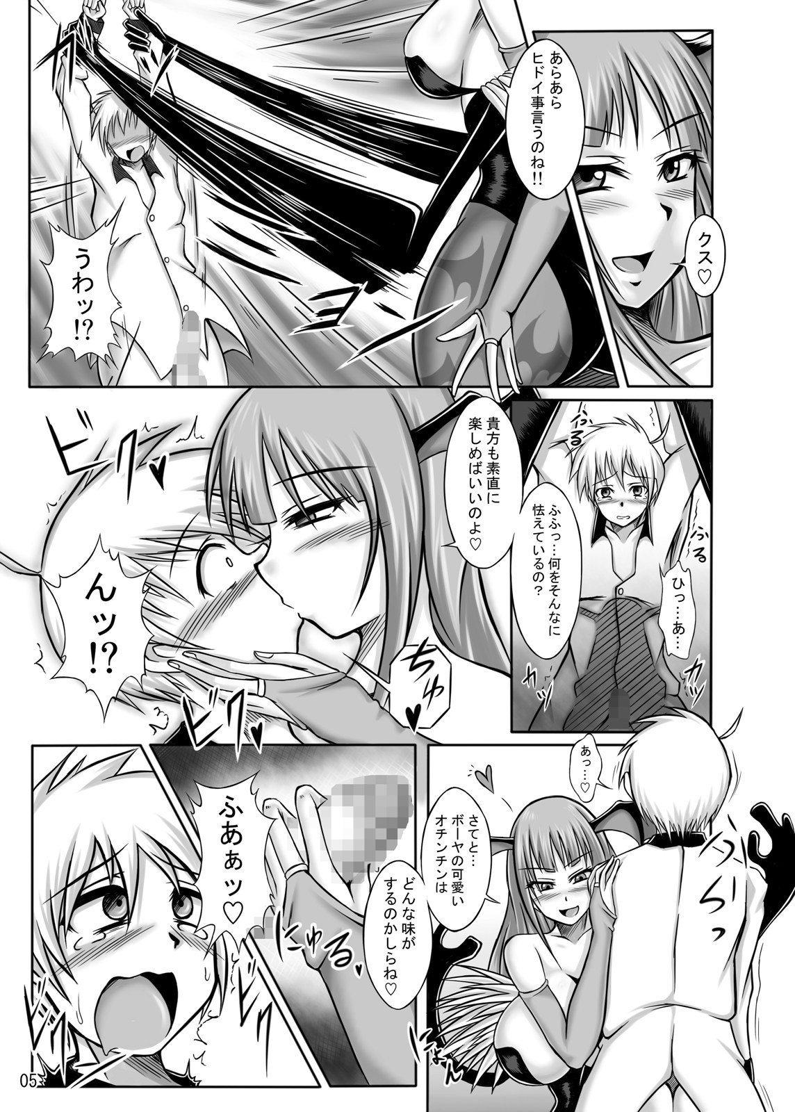 Cherry Hunter Bakunyuu Morigan Kaeriuchi de Zenshin oyashiruduke page 5 full