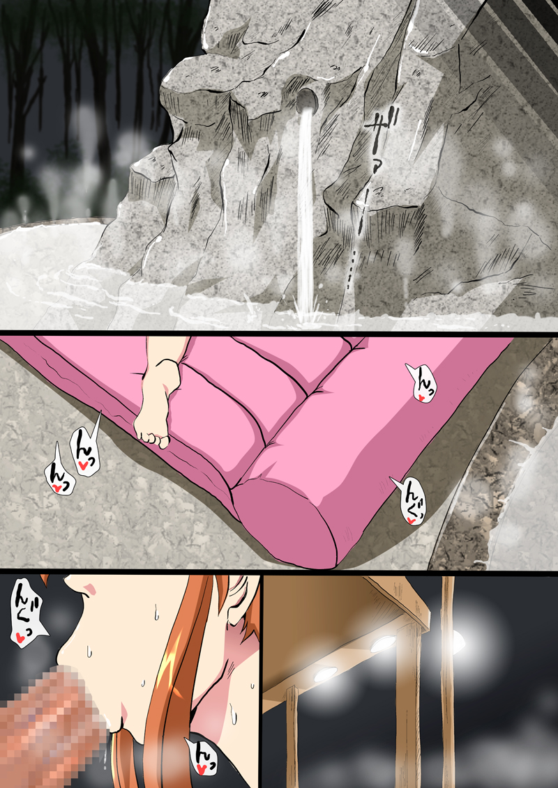 Doumorichou ni Furi Tsuduku Ame page 8 full