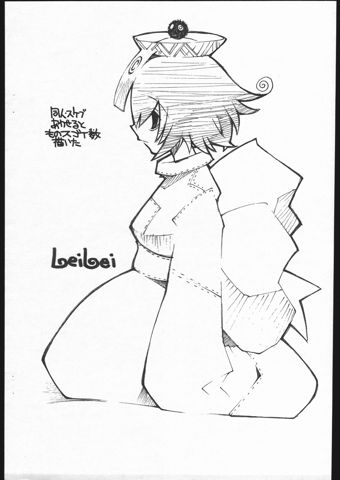 Nehan no Shimatsu page 4 full