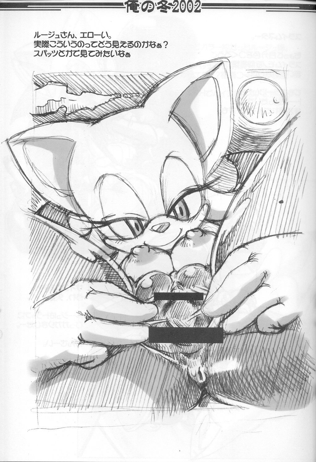 Ore No Fuyu 2002 page 10 full