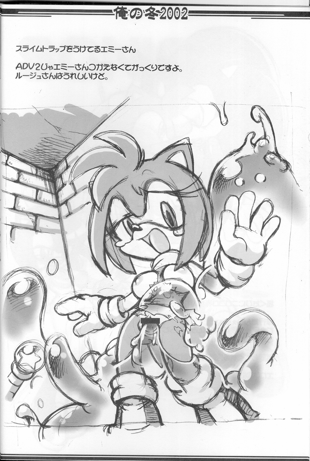 Ore No Fuyu 2002 page 5 full