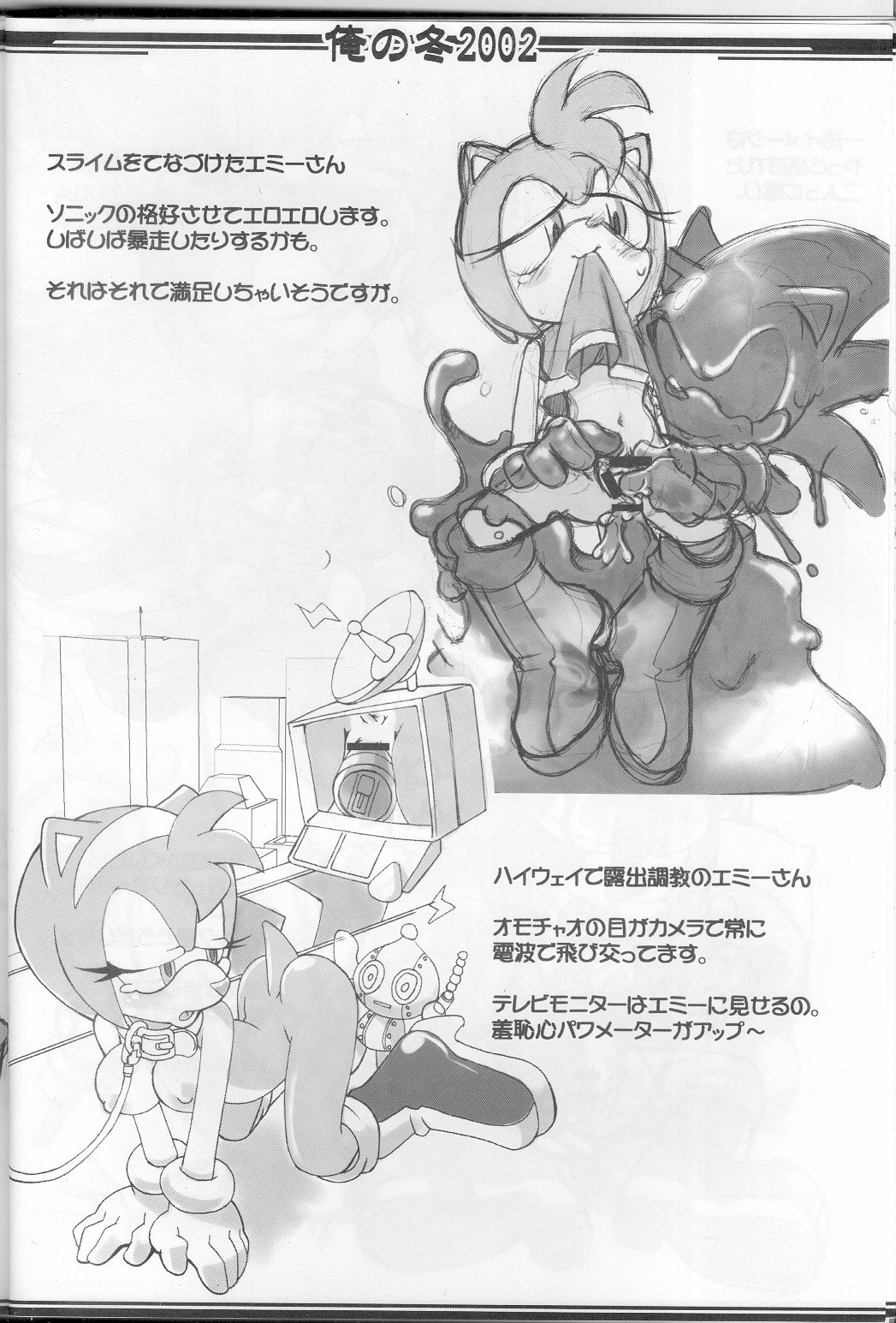 Ore No Fuyu 2002 page 7 full