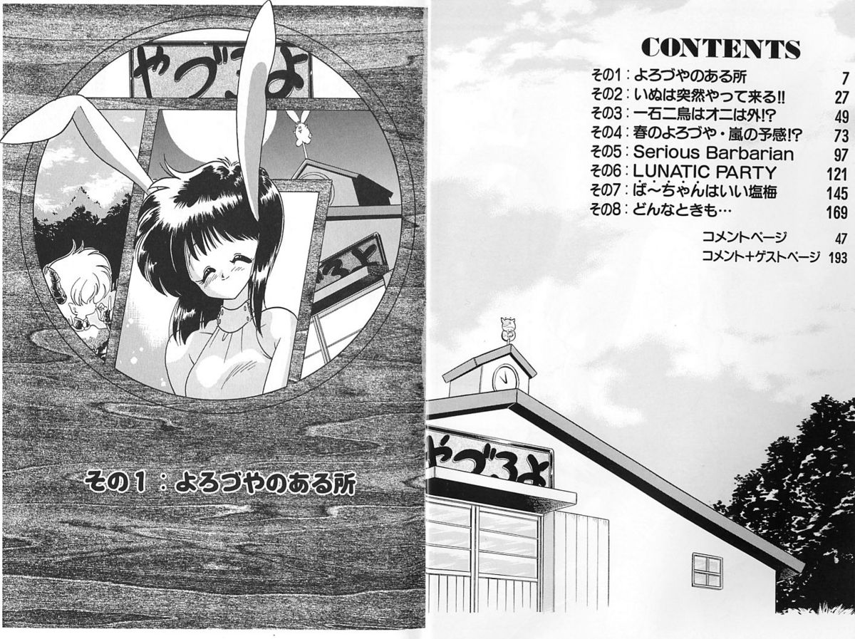 Zakkaya to Yuu na no Hakubutsukan ~Medium Museum~ page 3 full