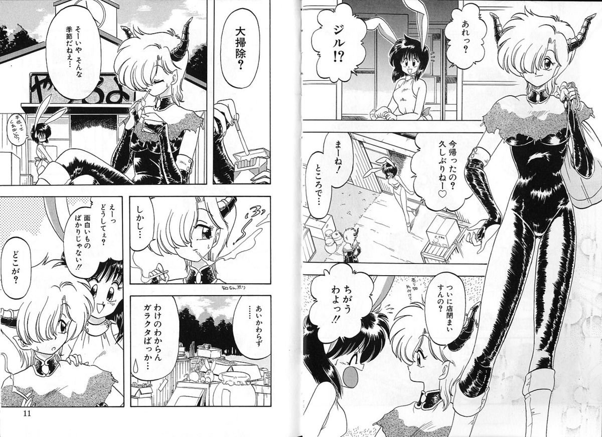 Zakkaya to Yuu na no Hakubutsukan ~Medium Museum~ page 5 full