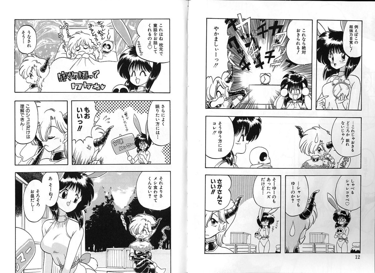 Zakkaya to Yuu na no Hakubutsukan ~Medium Museum~ page 6 full