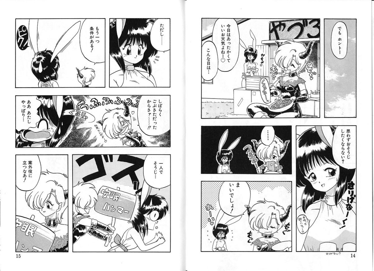 Zakkaya to Yuu na no Hakubutsukan ~Medium Museum~ page 7 full