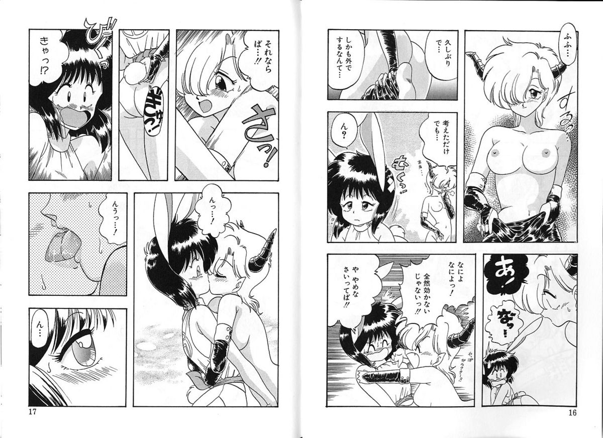 Zakkaya to Yuu na no Hakubutsukan ~Medium Museum~ page 8 full