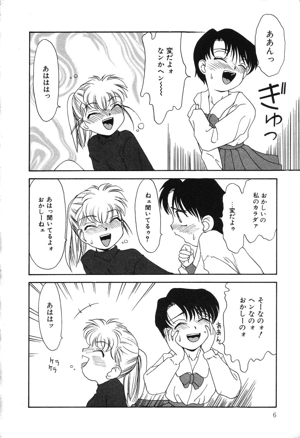 Nounai Mayaku page 7 full