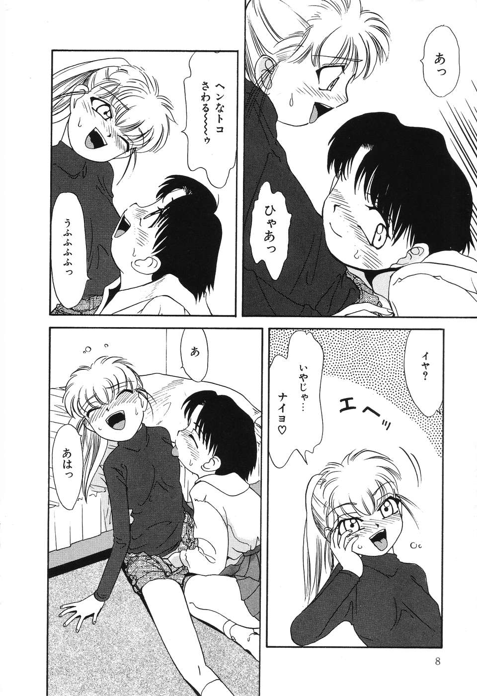 Nounai Mayaku page 9 full