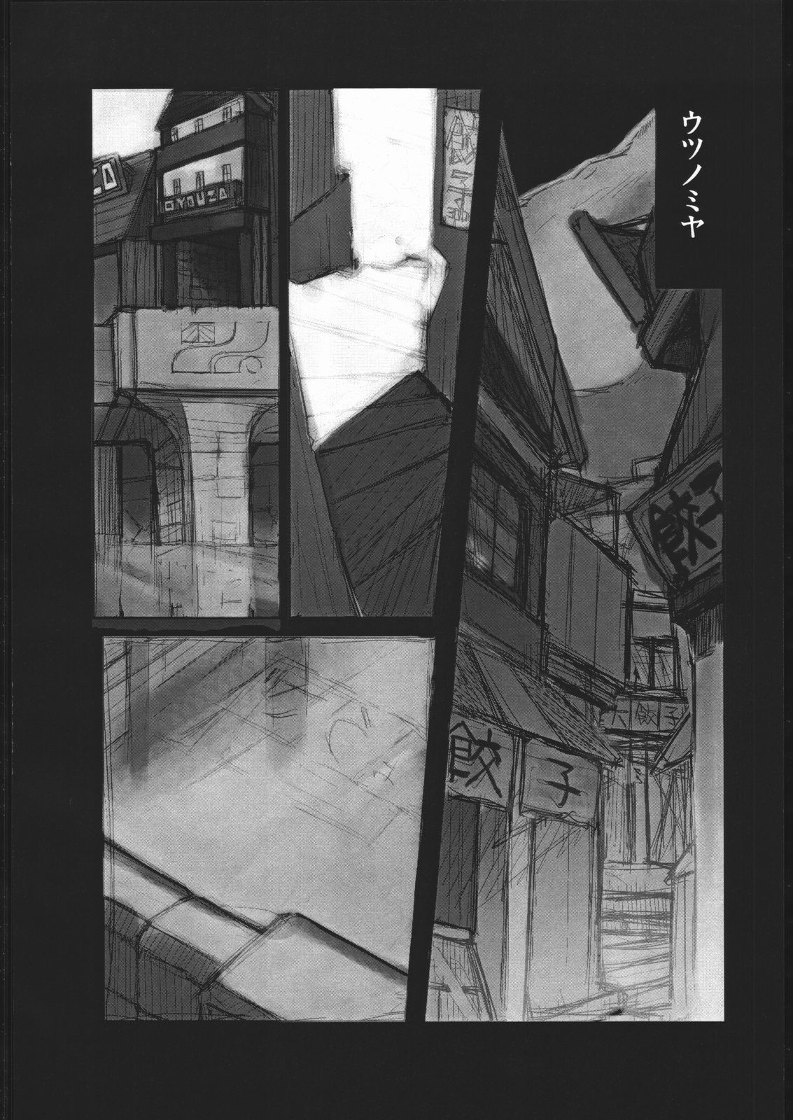 Naitou 2 Number 02 page 3 full