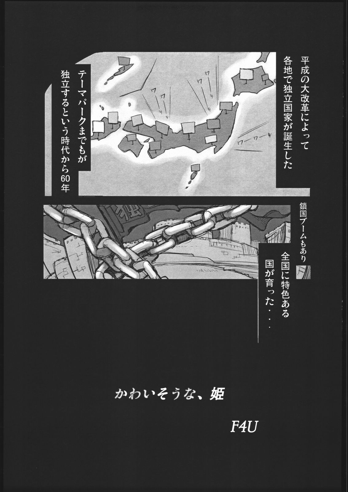 Naitou 2 Number 02 page 4 full