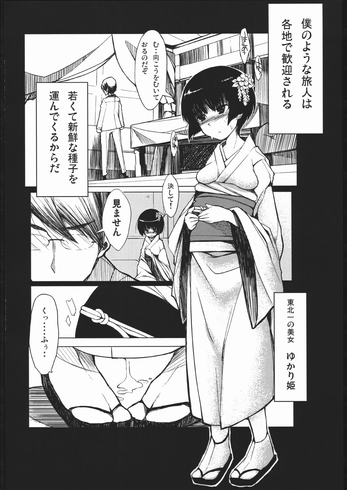 Naitou 2 Number 02 page 5 full