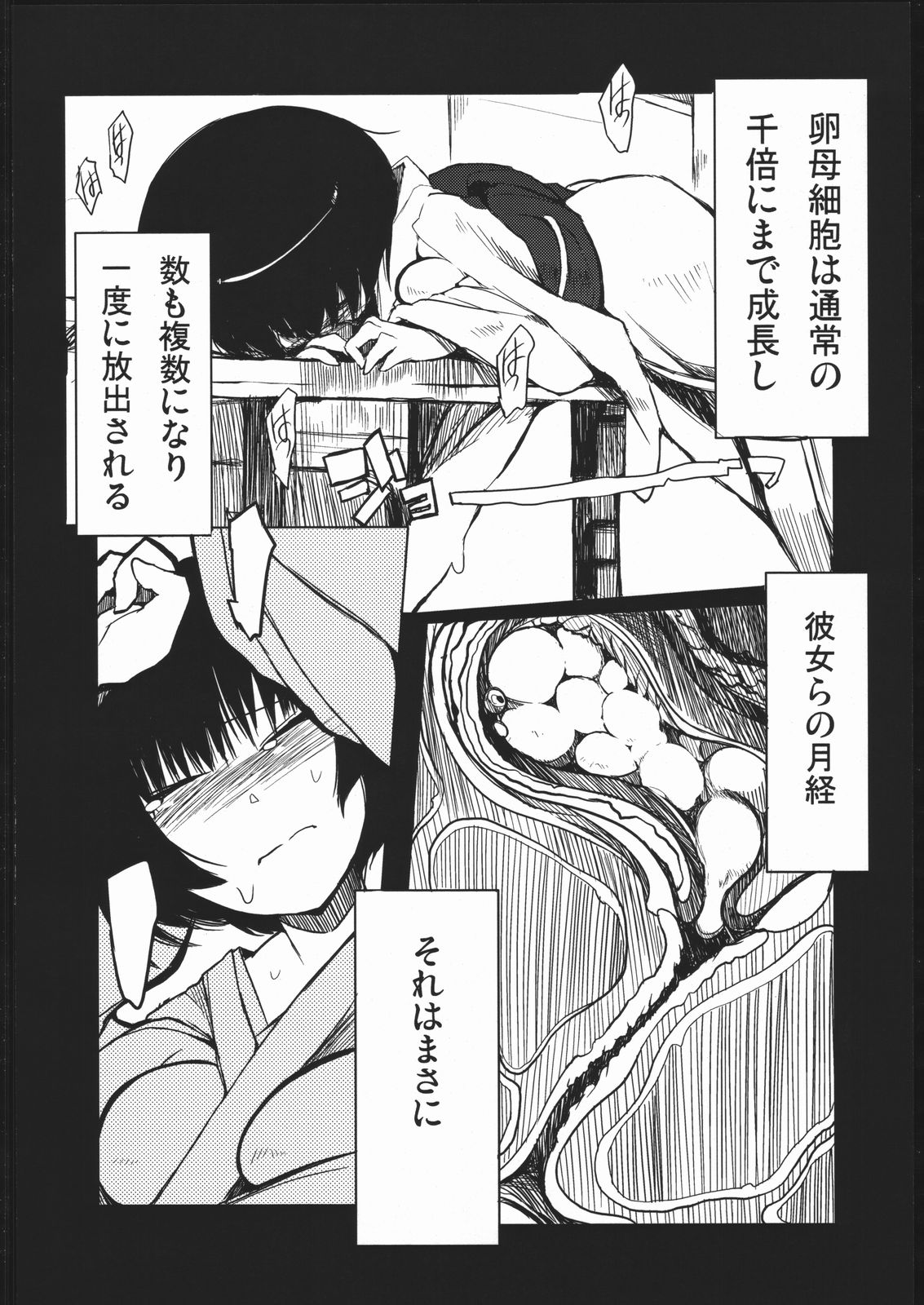 Naitou 2 Number 02 page 7 full