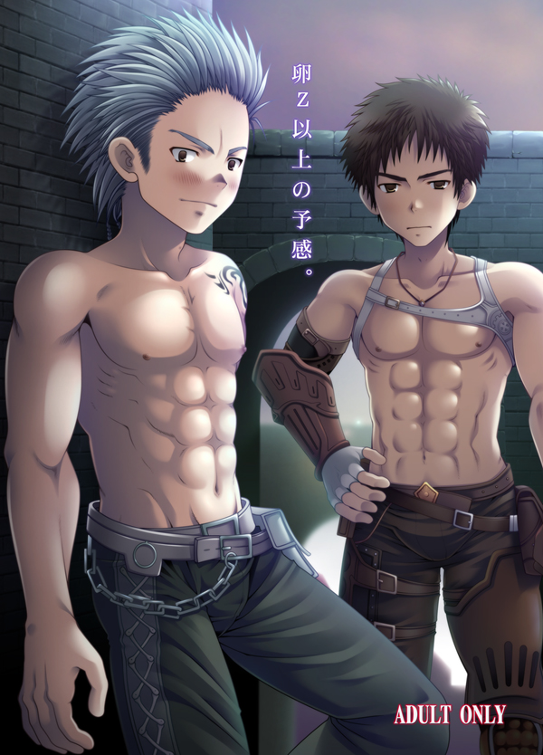 Yosou Ijou no Yokan. page 1 full