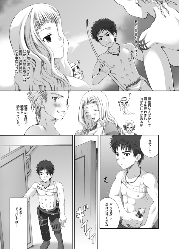 Yosou Ijou no Yokan. page 4 full