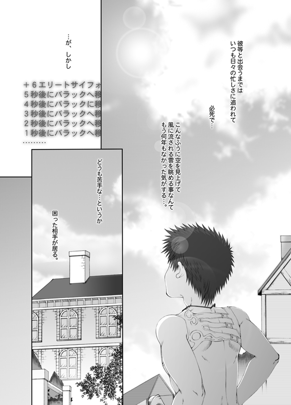 Yosou Ijou no Yokan. page 5 full