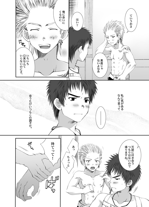 Yosou Ijou no Yokan. page 7 full