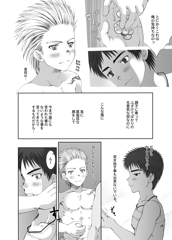 Yosou Ijou no Yokan. page 9 full