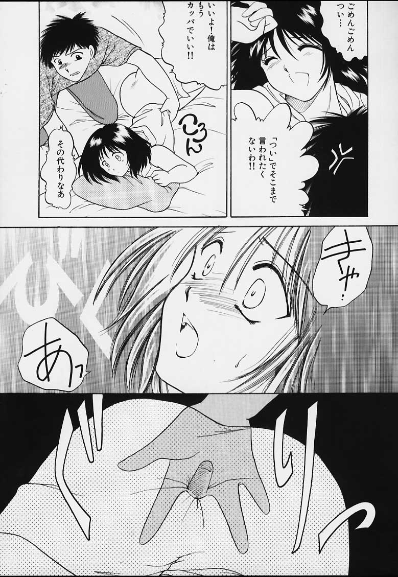 Muyounosuke Nan Demo-R page 10 full