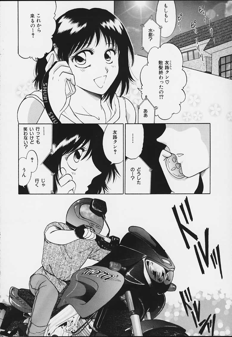 Muyounosuke Nan Demo-R page 5 full